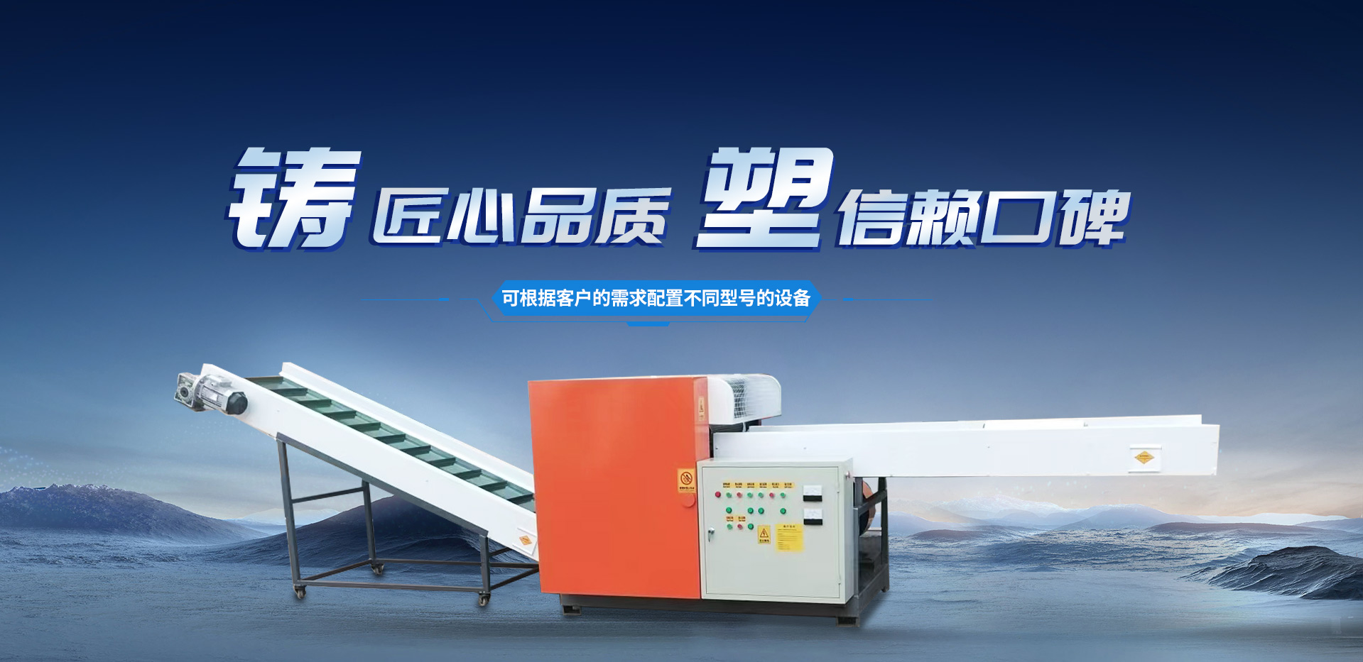匠心制造，恪守品質